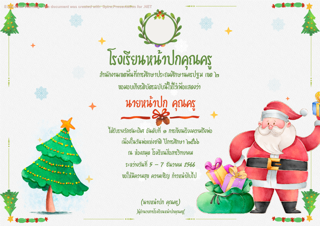 คุณครูออนไลน์ สื่อการสอน ปกวิชาการ บอร์ดการประเมิน